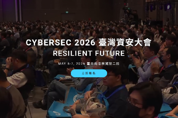聯發光電參加 CYBERSEC 2026 臺灣資安大會