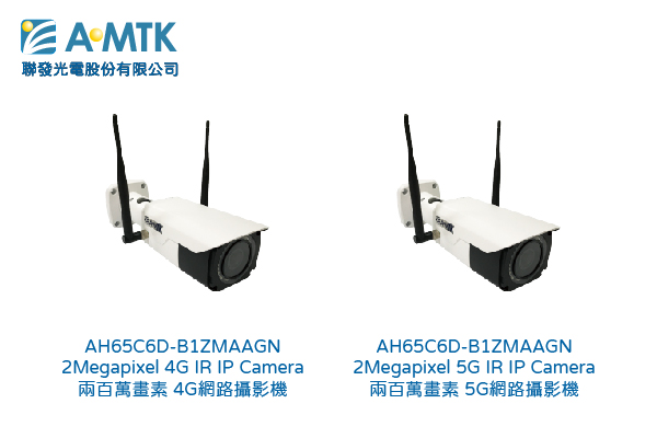 聯發光電 推出 4G 5G IP Camera