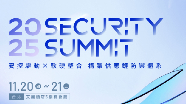 2025 Security Summit