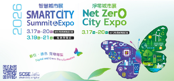 SMART CITY EXPO 2026