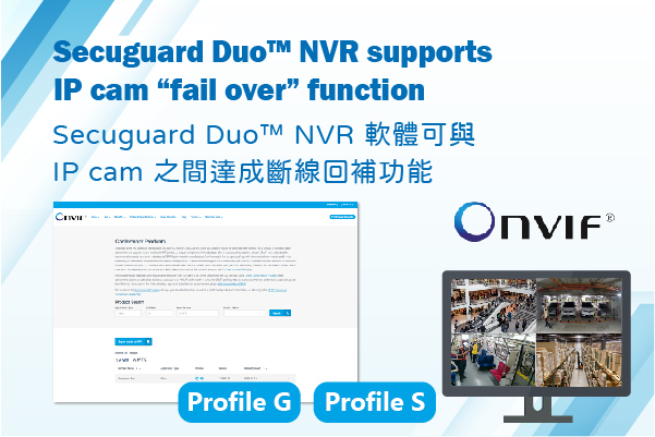 A-MTK Secuguard Duo™ NVR supports IP cam "fail over" function.  Comply with onvif profile G, profile S